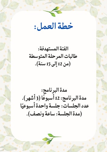 برنامج للطالبات لتحسين تلاوة القران