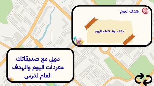 استراتجية قوقل ماب