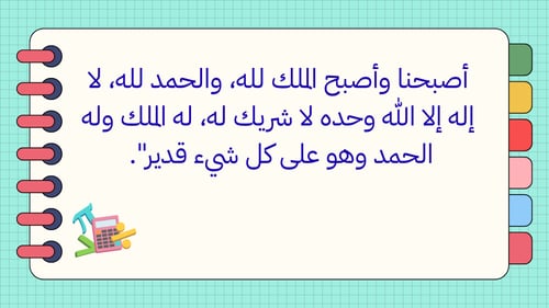 حقيبة عروض الفصل الثاني من مقرر الرياضيات للصف ساد...
