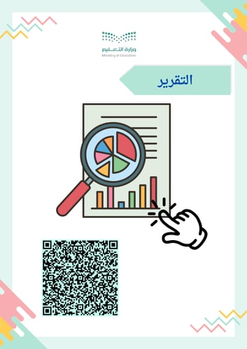 ملف الأسبوع التمهيدي للصف الاول ابتدائي ١٤٤٧هـ