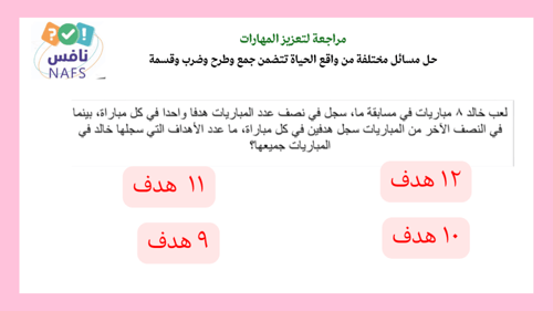 ترتيب العمليات للصف سادس ابتدائي