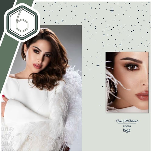 عدسات مشاهير امارا Amara Celebrities