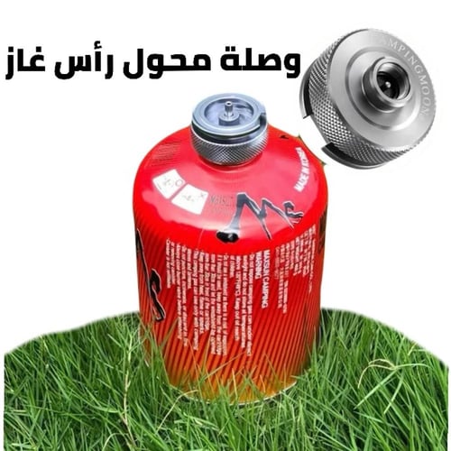 وصلة محول رأس اسطوانة الغاز كامبنك مون الممغنط Z13...