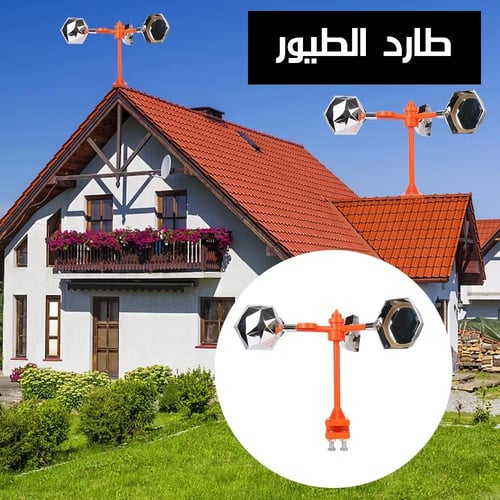 طارد الطيور العاكس الشمسي، طارد الطيور الصوتي بالم...