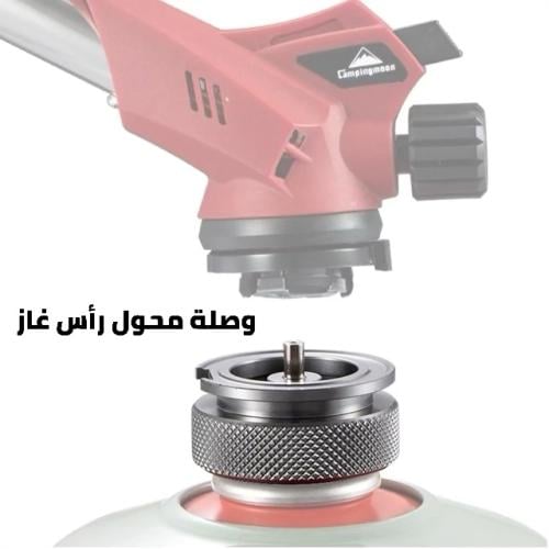وصلة محول رأس اسطوانة الغاز كامبنك مون الممغنط Z13...