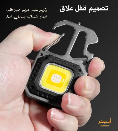 مصباح LED صغير محمول مع ميدالية مفاتيح - إضاءة قوي...