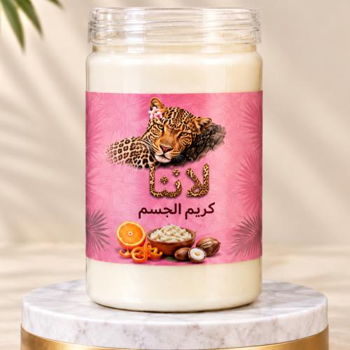 كريم لانا للتصبغات