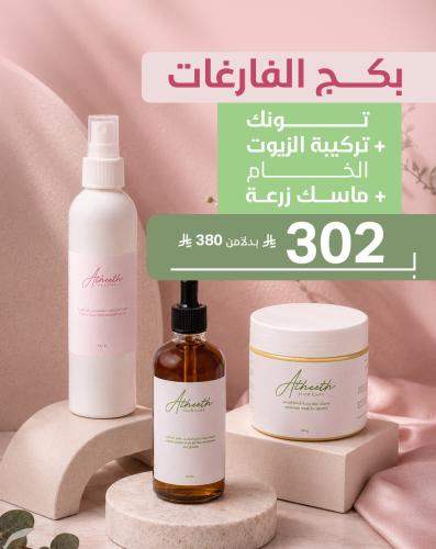 بكج الفراغات