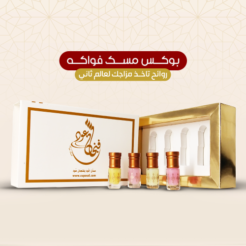 بوكس مسك فواكه