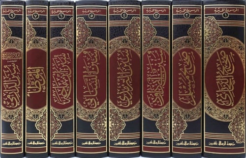 الموسوعة الحديثية 1/8