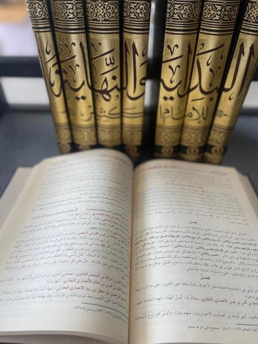 البداية والنهاية 1/8 - ابن كثير - الإفهام