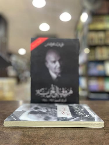 هروبي إلى الحرية : أوراق السجن 1983 - 1988