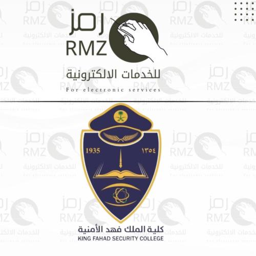 تقديم كلية الضباط للطلبة الجامعيين