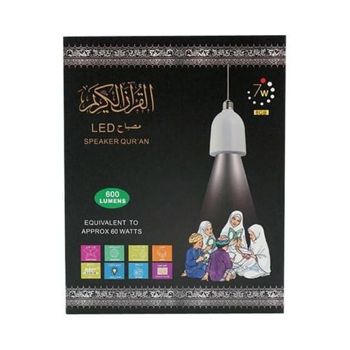 مصباح قارئ قرآن مدمج بالداخل ال اي دي مع مكبر صوت...