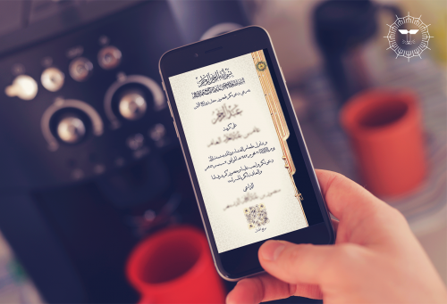 تصميم دعوات