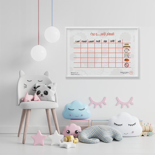 مهام الأسبوع