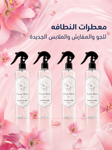 Mirrors | Air fresheners spray