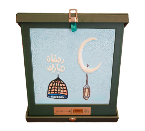 درع أو لوحة هلال رمضان