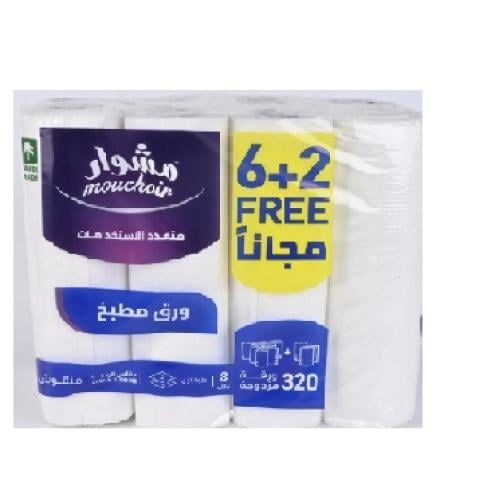 مناشف مطبخ رول من مشوار 8 رولات مقاس الورقة 280 *...