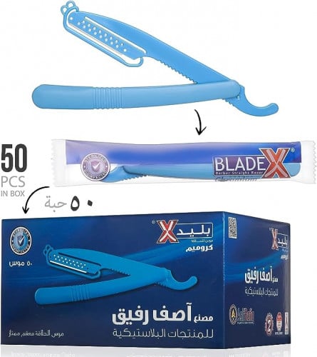 بليد اكس شفرات حلاقة من الكروم 50 قطعة ازرق