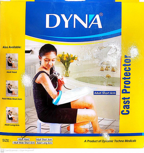 حامي جبيرة ذراع