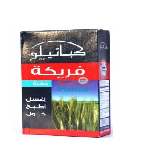 فريكة كباتيلو خشنة 400 جرام