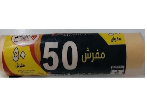 مفرش سفرة مقاس 110*100 عدد 50 مفرش - اكناف الخليج