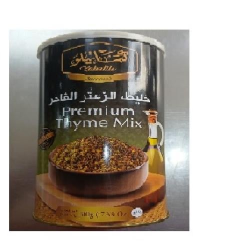 زعتر كباتيلو الفاخر 500 جرام