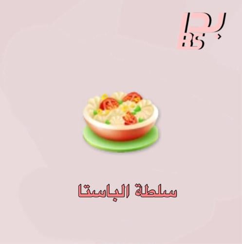 50 سلطة الباستا