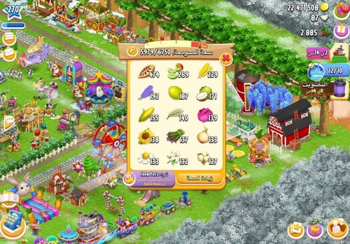مزرعة شخصية مستوى 270+ هاي داي