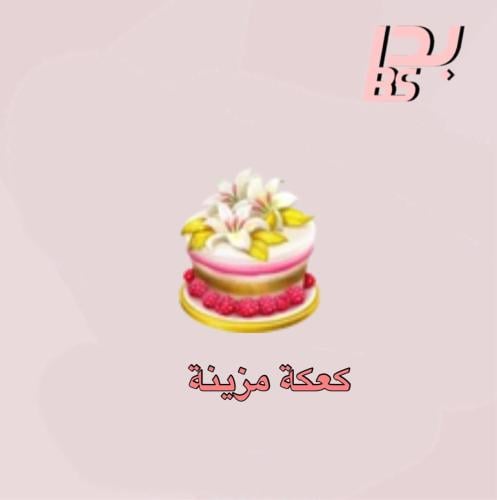 50 كعكة مزينة