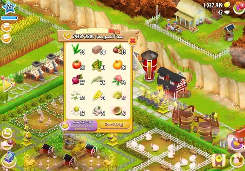 مزرعة شخصية مستوى 122+ هاي داي