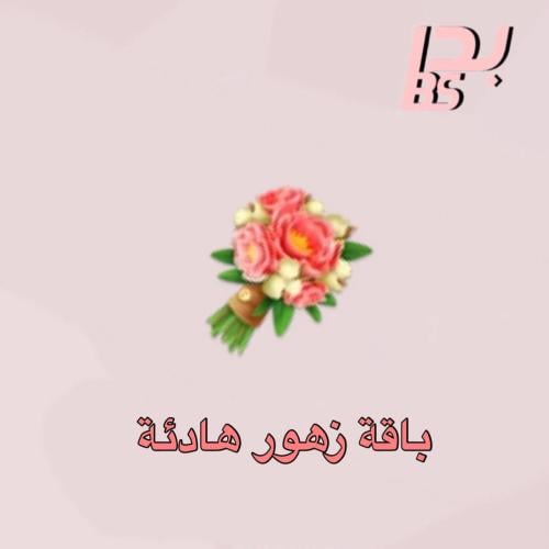 50 باقة زهور هادئة