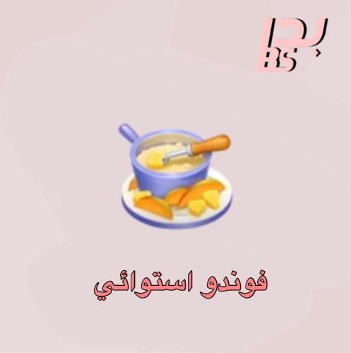 50 فوندو استوائي
