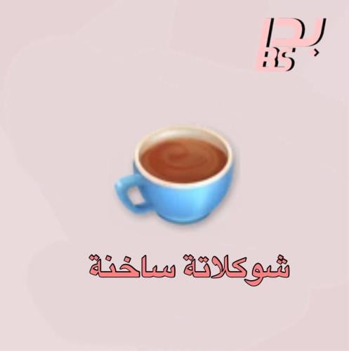 50 شوكلاتة ساخنة