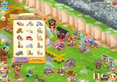 مزرعة شخصية مستوى 143+ هاي داي