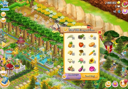 مزرعة شخصية مستوى 144+ هاي داي