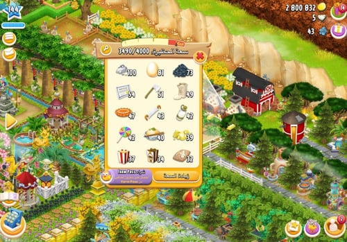 مزرعة شخصية مستوى 144+ هاي داي