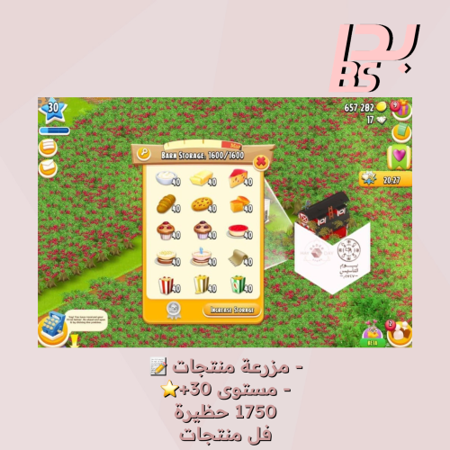 مزرعة منتجات 30+