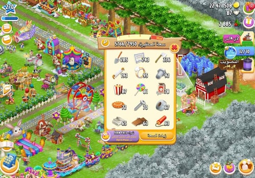 مزرعة شخصية مستوى 270+ هاي داي