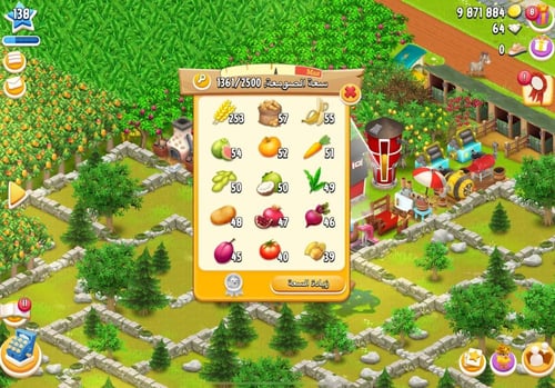 مزرعة شخصية مستوى 138+