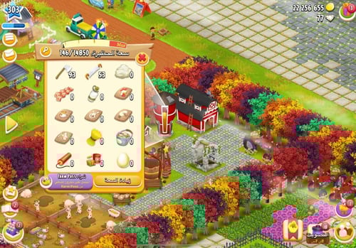 مزرعة شخصية مستوى 303+ هاي داي