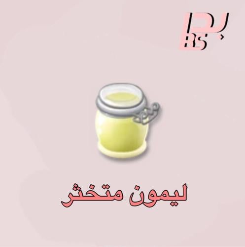 100 ليمون متخثر