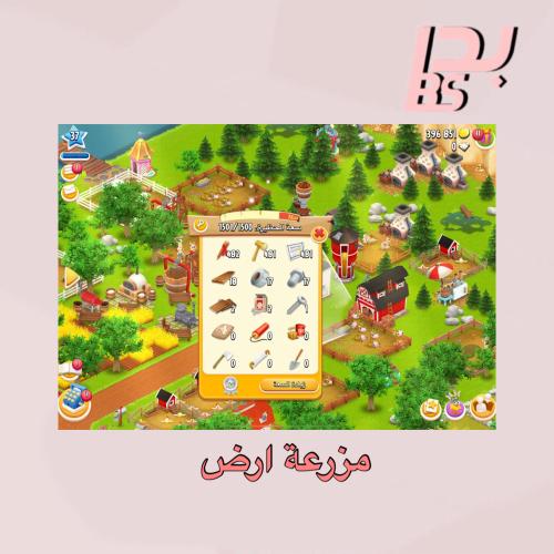 مزرعة ارض 450+ من كل نوع