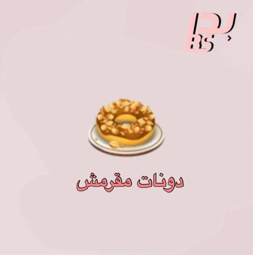 50 دونات مقرمش