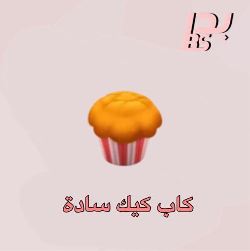 50 كاب كيك سادة