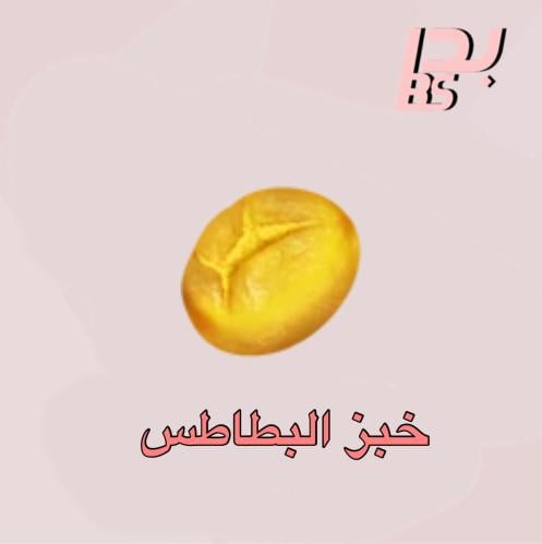 50 خبز البطاطس