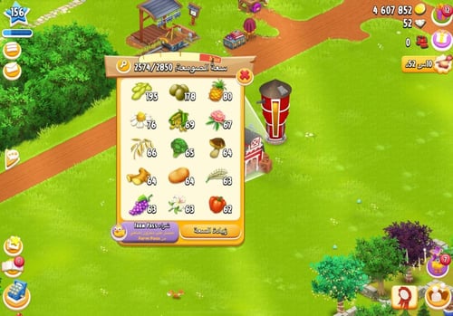 مزرعة شخصية مستوى 156+ هاي داي