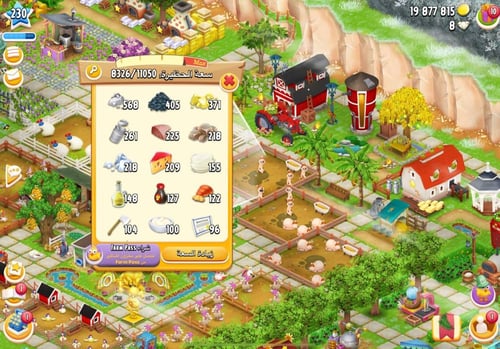 مزرعة شخصية مستوى 230+ هاي داي