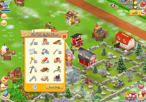 مزرعة شخصية مستوى 214+ هاي داي